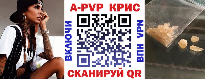 A-PVP Crystall  Болотное 
