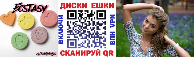 ЭКСТАЗИ VHQ  МЕГА   Болотное  купить наркоту 