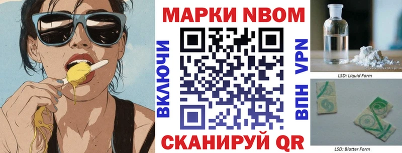Марки 25I-NBOMe 1,8мг Болотное